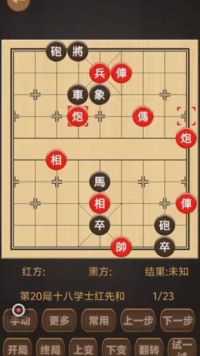 #象棋必胜下法 #跟着悟空游山西 #归龙潮 #象棋残局