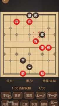 #象棋必胜下法 #跟着悟空游山西 #归龙潮 #象棋残局