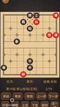 #象棋必胜下法 #象棋残局 #象棋必胜阵法 #爱音乐爱唱歌