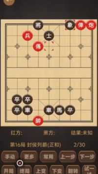 #象棋必胜下法 #象棋残局 #象棋必胜阵法 #爱音乐爱唱歌