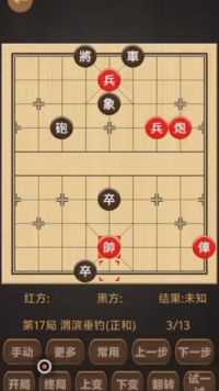 #象棋 #象棋必胜下法 #象棋必胜阵法 #爱音乐爱唱歌