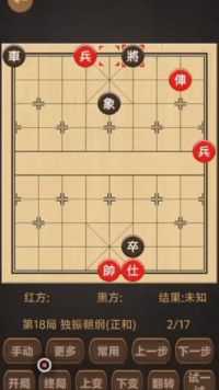 #象棋必胜下法 #象棋残局 #象棋必胜阵法