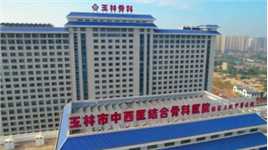 广西最骨科医院，技一流，有北天津，南玉林之美誉，骨科界的者。