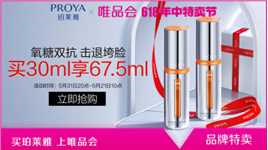 珀莱雅双抗精华，修护受损肌，抗氧抗糖！熬夜不垮脸，还你胶原肌