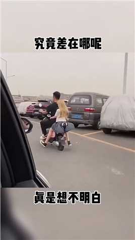 就想不明白了，究竟差在哪呢