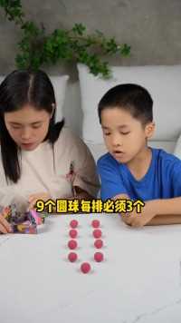 有9个圆球，每排必须3个，你最多能摆几排？真的有比8排还多的？.