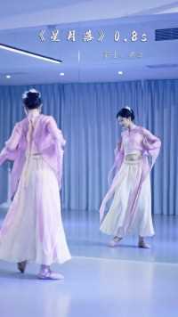歌曲星月落评论区艾特一位仙女儿姐妹来学韩老师教你跳舞零基础学舞蹈星月落