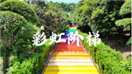艺术设计学院学子们为武昌理工学院彩虹阶梯添彩，让我们一起来看看大家的杰作吧。