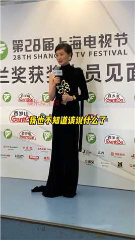 吴越 凭借《县委大院》获得第28届白玉兰最佳女主角。 直言自己都没想到能拿奖！