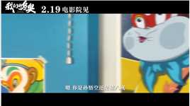 2月19日来影院看为中国动画而自豪，为北京冬奥加油助威！
