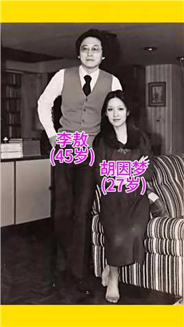 1980年，台湾大才子李敖和,台湾第一美人,胡因梦结婚后的照片
