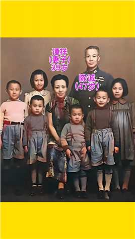 1945年，陈诚和妻子及六个儿女拍摄的全家福

