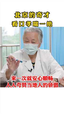 #中医 #健康 #哮喘 