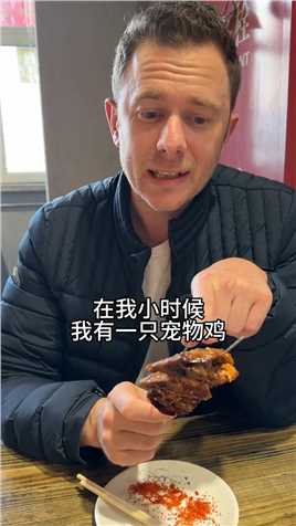 外国老公第一次吃鸡头，竟然吃出了童年回忆，这可是入乡随俗了，你们说他还得吃点啥？…。。