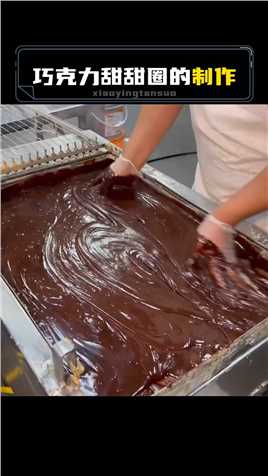巧克力甜甜圈的制作过程#甜甜圈