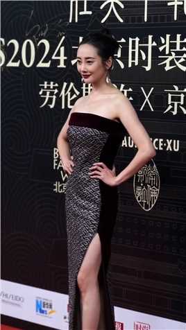李纯 身穿高衩抹胸长裙 亮相 #ss2024北京时装周 开幕盛典，身材太好了，你们觉得怎么样？