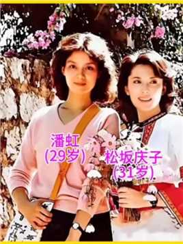 1983年，29岁的和日本女星松坂庆子拍摄的一张合影