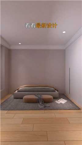 别再做传统布局了，年轻人的卧室就要这样装，空间大，颜值高！#设计案例分享#卧室设计#奶油风#北欧风#温馨的小窝