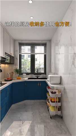 如果你家也是小厨房，这样设计L型厨房收纳多，更好用！#厨房装修#家装装修#橱柜设计