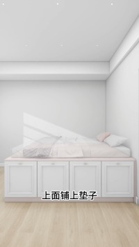 别再让女儿，睡床了！#儿童房设计#女儿房装修#小卧室