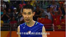 败者为王李宗伟，直到退役也没能拿到奥运会单打冠军#羽毛球