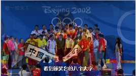 2008年北京奥运会举重85斤级决赛，陆永成功举起，却被判成绩无效#体育精神