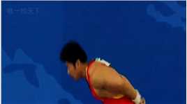 2008年北京奥运会举重85斤级决赛，陆永成功举起，却被判成绩无效#体育精神