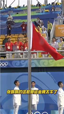 还记得北京奥运会上张娟娟最后一击吗，韩国名将脸都绿了！这枚金牌真的太难了