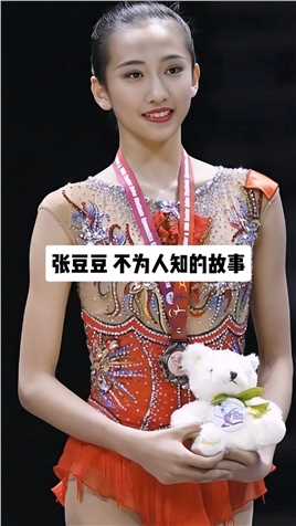 张豆豆，1996年7月23日出生于山西省太原市清徐县，现为中国国家艺术体操队教练。