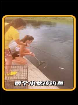两个小女孩钓鱼令人不可思议