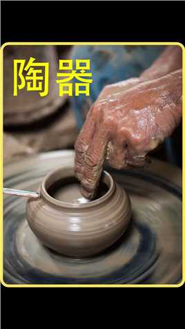 最原始的手工制作陶器的过程，拥有2000多年的历史