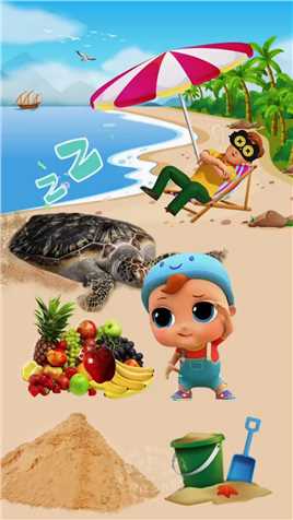  海龟睡了！小宝贝拿走了海龟的什么食物呢？ #儿童动画 