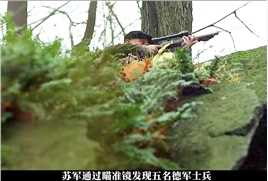 《最后一枪》3-3这个苏联狙击手有点牛精彩片段战争电影