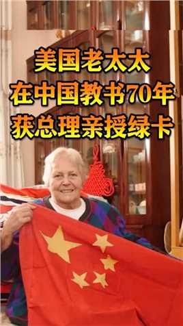她生在美国，却说中国才是自己的家乡！