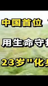 中国首位“驯鹤姑娘”，用生命守护丹顶鹤，仅23岁化身仙鹤离去 (1)