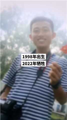 你知道他的名字吗？你知道他是怎么牺牲的吗？他叫王忠晖，海军航空兵，是一个爱笑的大男孩，在执行飞行任务时壮烈牺牲，年仅23岁#王忠晖
