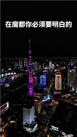 上海陆家嘴 全国最繁华的区域 