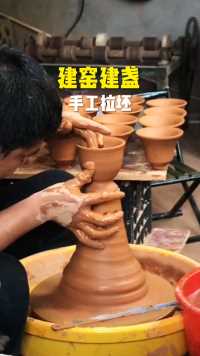 传统工艺建窑建盏手工拉坯制作
