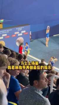 陈若琳指导鼓励，郭晶晶也来拍照，这么多人关心着全妹，期待全红婵跳出好的成绩！