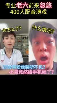 谁跟对面说没有声音了？