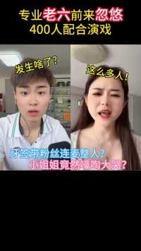 谁看见对面老公了？