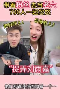 能不能不要告诉她我们逗她玩？