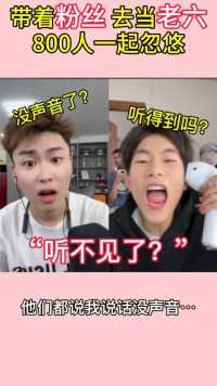 能听得到他说话吗？