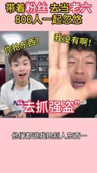 他抢谁的东西了？