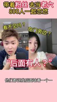 能不能别告诉她我们逗她玩？