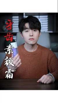 小伙往牙齿上抹紫色液体竟然是为了这…