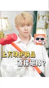 不砸都不知道！用完的护肤品居然还有这么多！