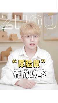 换季敏敏有救啦！多人打卡实测#雅漾速修霜 真的能养成“厚脸皮”！