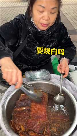 重庆街头偶遇背篓烧白，这和梅菜扣肉有啥区别#路边摊美味#寻味街边小吃#重庆美食#烧白