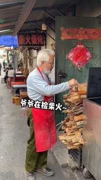 藏在南京老巷子里的炊烟馄饨太好吃啦，爷爷奶奶真的人超好！满满的幸福感！#人间烟火#市井生活#巷子里的美食#生活的烟火气息#老街故事